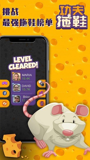 功夫拖鞋游戲 v1.0 安卓版 0