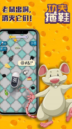 功夫拖鞋游戲 v1.0 安卓版 2