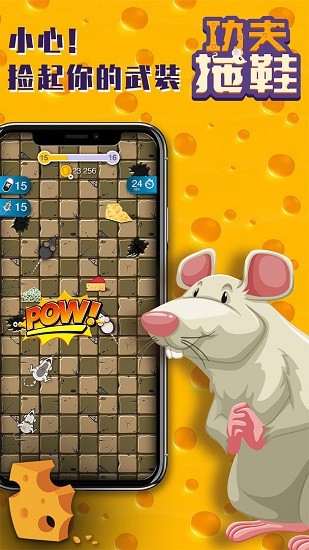 功夫拖鞋游戲 v1.0 安卓版 3