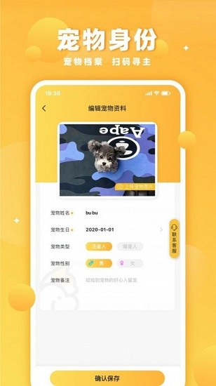 嚕寵防丟卡app 嚕寵防丟卡最新版
