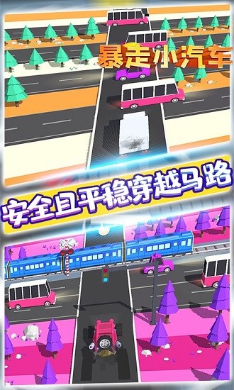 暴走小汽車(chē)官方版 v2.2.6 安卓版 2