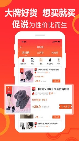 促說(shuō)app v3.1.3 安卓版 1