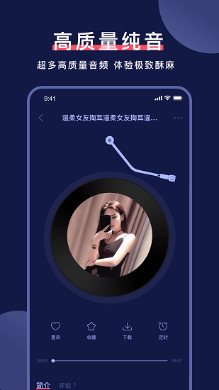 柚耳助眠入睡最新版(誘耳) v1.0.8 安卓版 3