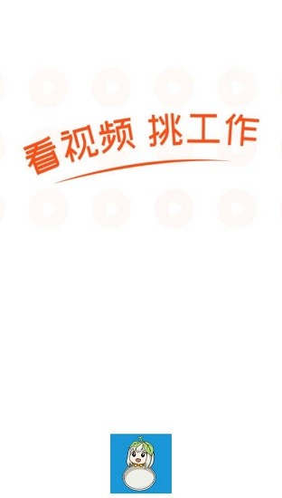 白瓢招聘官方版 v1.0.6 安卓版 0