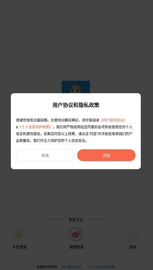 白瓢招聘 白瓢招聘app