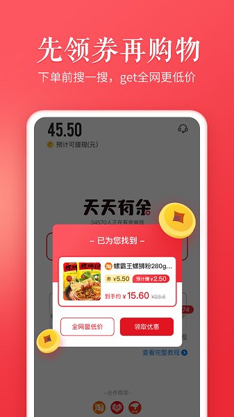 天天有余官方版 v1.9.4 安卓版 2