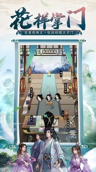 雷霆劍開仙門游戲 v1.91 ios版 0