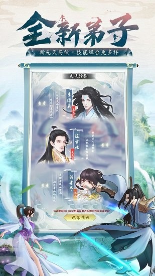 雷霆劍開仙門游戲 v1.91 ios版 1