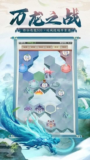 雷霆劍開仙門游戲 v1.91 ios版 2