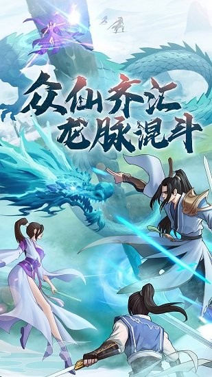 雷霆劍開仙門游戲 v1.91 ios版 3