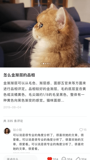 寵年年官方版 v1.0 安卓版 2