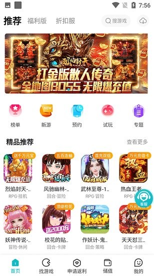 木妖游戲 v2.1.0 安卓版 1