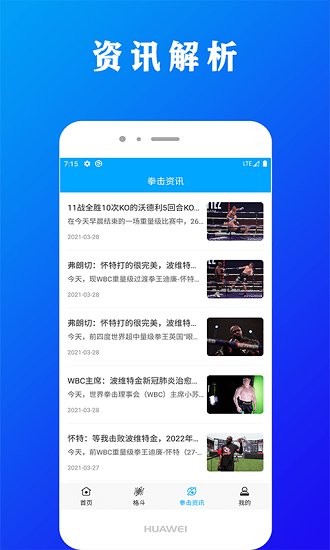 一拳體育app v1.0 安卓版 0