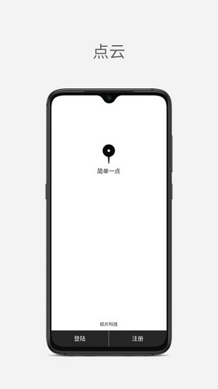 點云網(wǎng)盤app v3.7.0 安卓版 1
