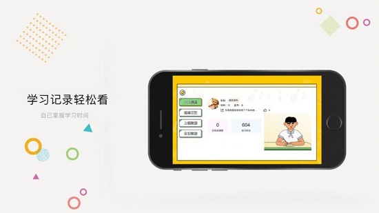 愛奇藝教育平臺下載