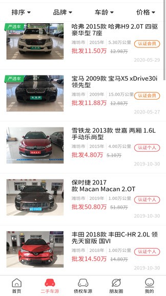 車帝網(wǎng)app v1.3.3 安卓版 0