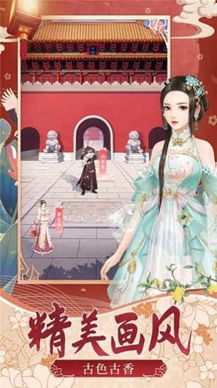 宮廷俏佳人官方版 v1.0 安卓版 0