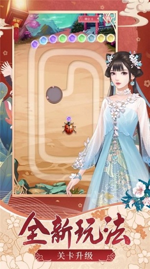 宮廷俏佳人手游