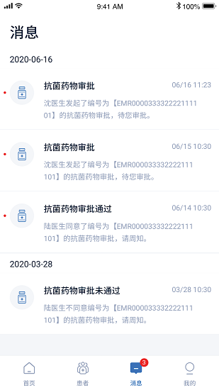 醫(yī)務(wù)在線官方版 v1.5.1 最新版 2