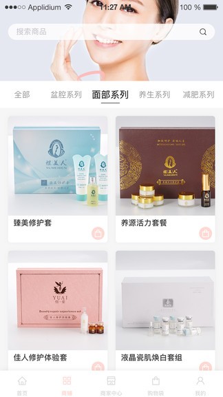 煜美人 v8.0.8 最新版 0