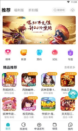 木妖游戲盒子 v2.1.0 安卓版 1