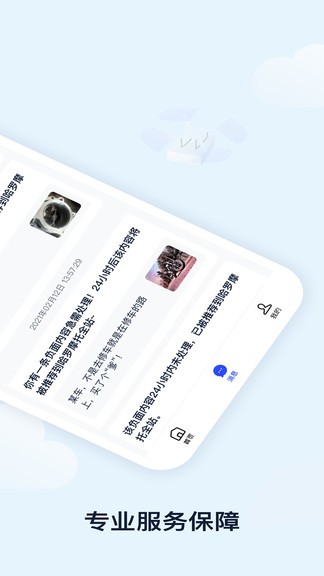 哈羅廠家版 v1.0.0 安卓版 2