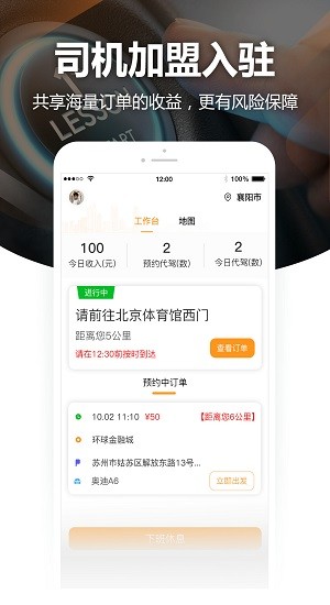 vv代駕 vv代駕app