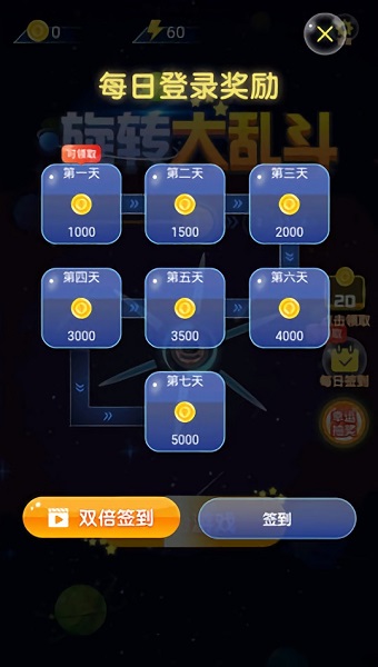 旋转大乱斗手游下载 旋转大乱斗游戏下载