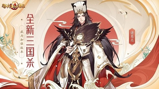 怒焰三國殺ios版 v3.7.0 最新版 3