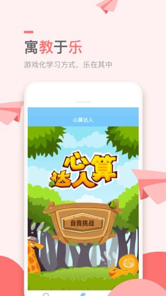 萬(wàn)門(mén)小學(xué)課程 v1.22.4 最新版 0
