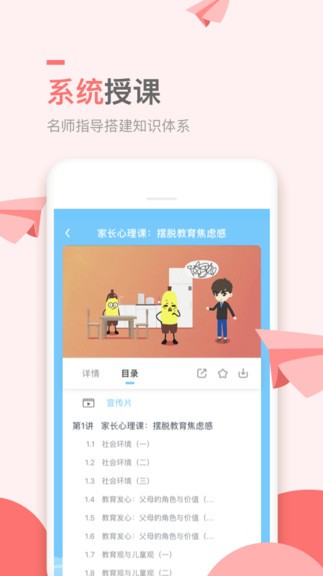 萬(wàn)門(mén)小學(xué)課app