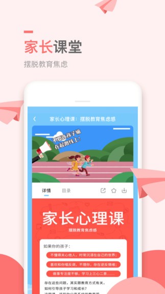 萬(wàn)門(mén)小學(xué)課程 v1.22.4 最新版 1