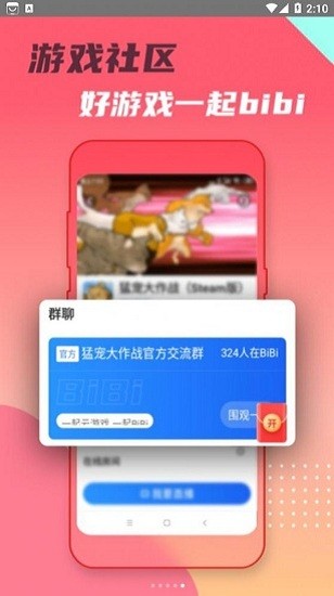 頭號(hào)云游ios最新版 v1.0.4 iphone版 1