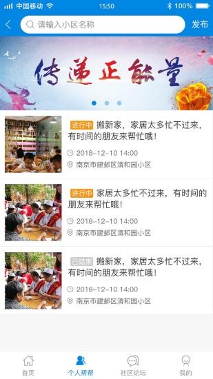  唯車生活安卓版