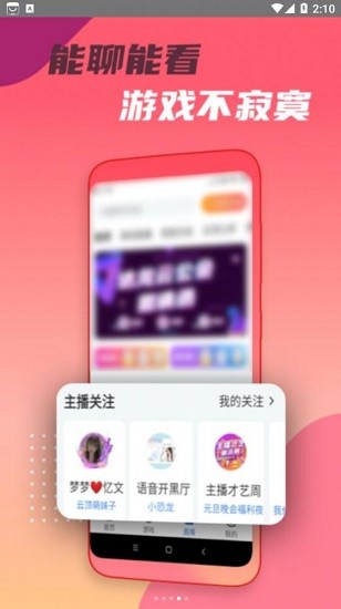 頭號(hào)云游ios最新版 v1.0.4 iphone版 0