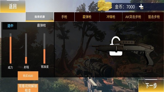 建筑破壞人最新版 v1.1 安卓版 1