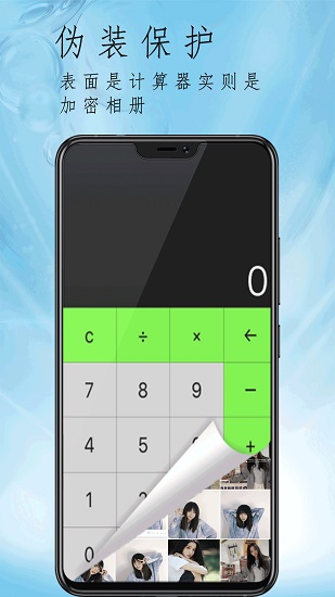 私域加密相冊app最新版 v1.0 安卓版 0