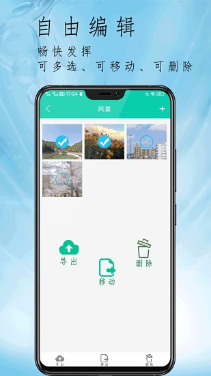 私域加密相冊app最新版 v1.0 安卓版 2