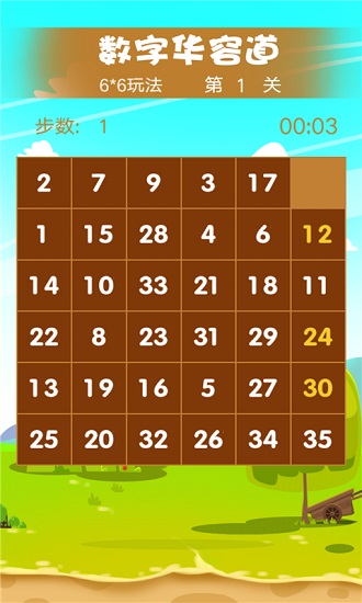 數(shù)字迷盤手機游戲 v2.3.0 安卓版 2