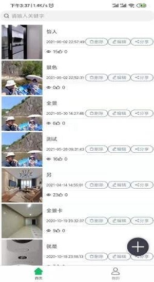百寶裝官方版 v2.6.9 安卓版 2