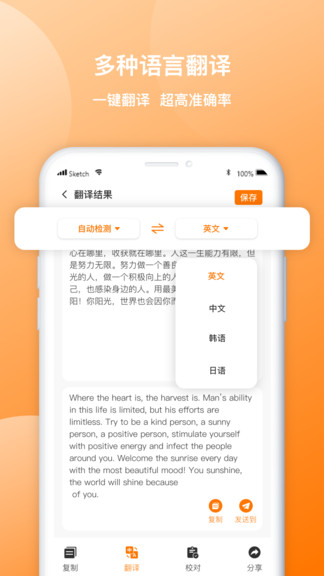 圖片轉(zhuǎn)文字傳圖識字 v1.0.6 安卓版 1