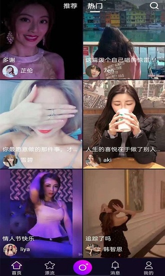 888短視頻軟件 v1.1 安卓版 1