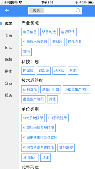 技聯(lián)在線官方版 v3.1.62 安卓版 0