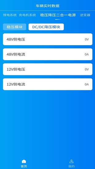 大馳房車最新版 v1.0.1 安卓版 2
