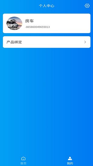 大馳房車最新版 v1.0.1 安卓版 0