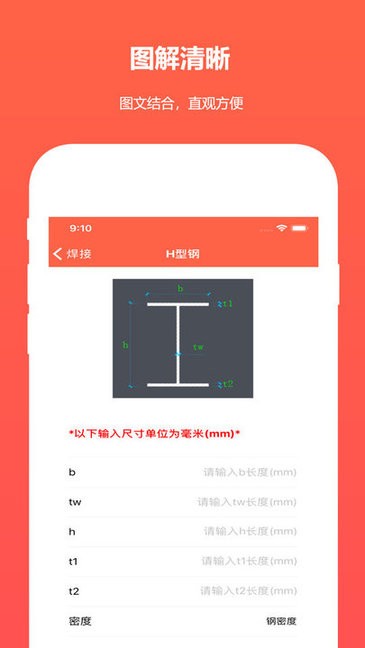 建工程計(jì)算器中文版 v2.8 安卓版 3