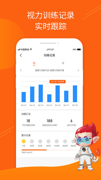 火眼睛晶官方版 v1.2.5 最新版 0