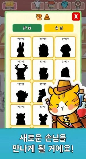 欢乐天妇罗 欢乐天妇罗游戏