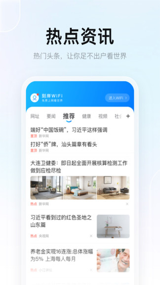 刻岸wifi官方版 v1.0.0 安卓版 0