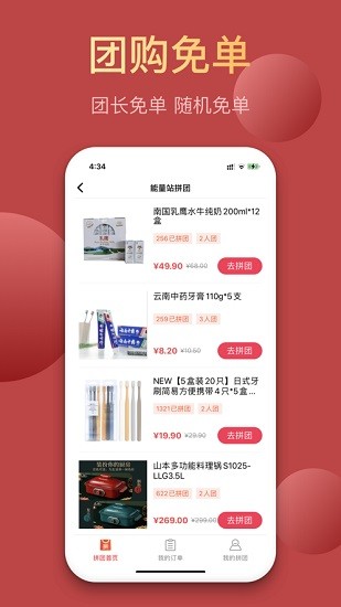 昆侖能量站 v1.7.0 安卓版 3